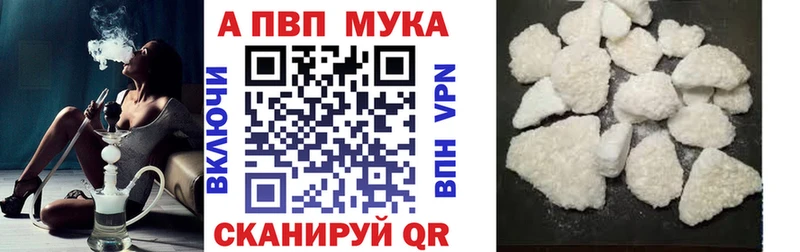 Alpha PVP мука  Балахна 