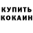 Кетамин VHQ murat kaymak