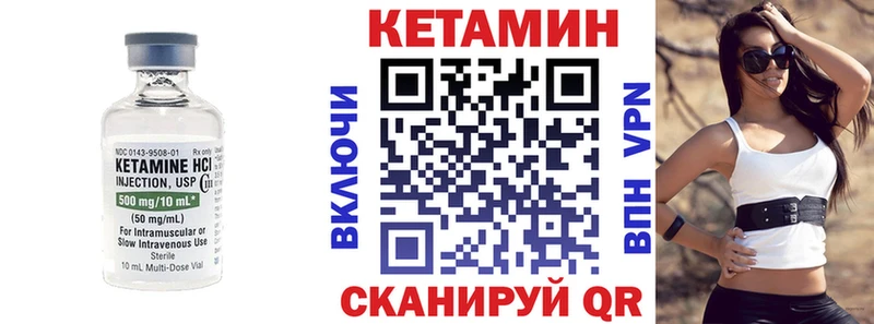 КЕТАМИН VHQ  Балахна 